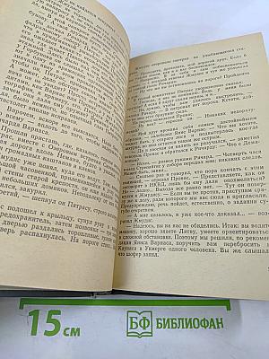 Приключения 1976. Повести. Рассказы
