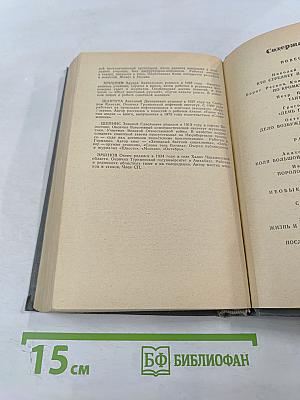 Приключения 1976. Повести. Рассказы