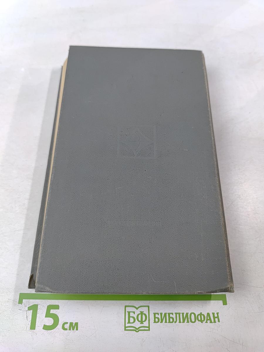 Приключения 1976. Повести. Рассказы