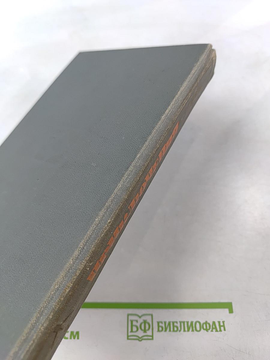 Приключения 1976. Повести. Рассказы