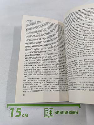 Этот таинственный остров Эроманга