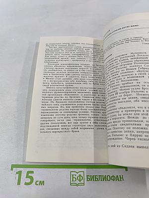 Этот таинственный остров Эроманга