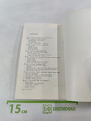 Этот таинственный остров Эроманга