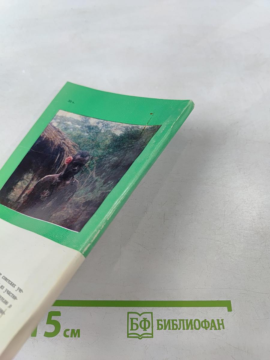 Этот таинственный остров Эроманга