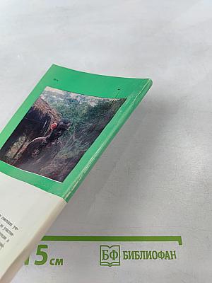 Этот таинственный остров Эроманга