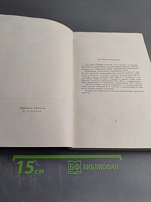 Л.Н. Толстой. Собрание сочинений Том 1. Детство Отрочество Юность