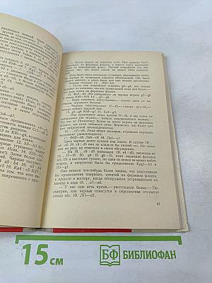 Как Виктор стал шахматным мастером