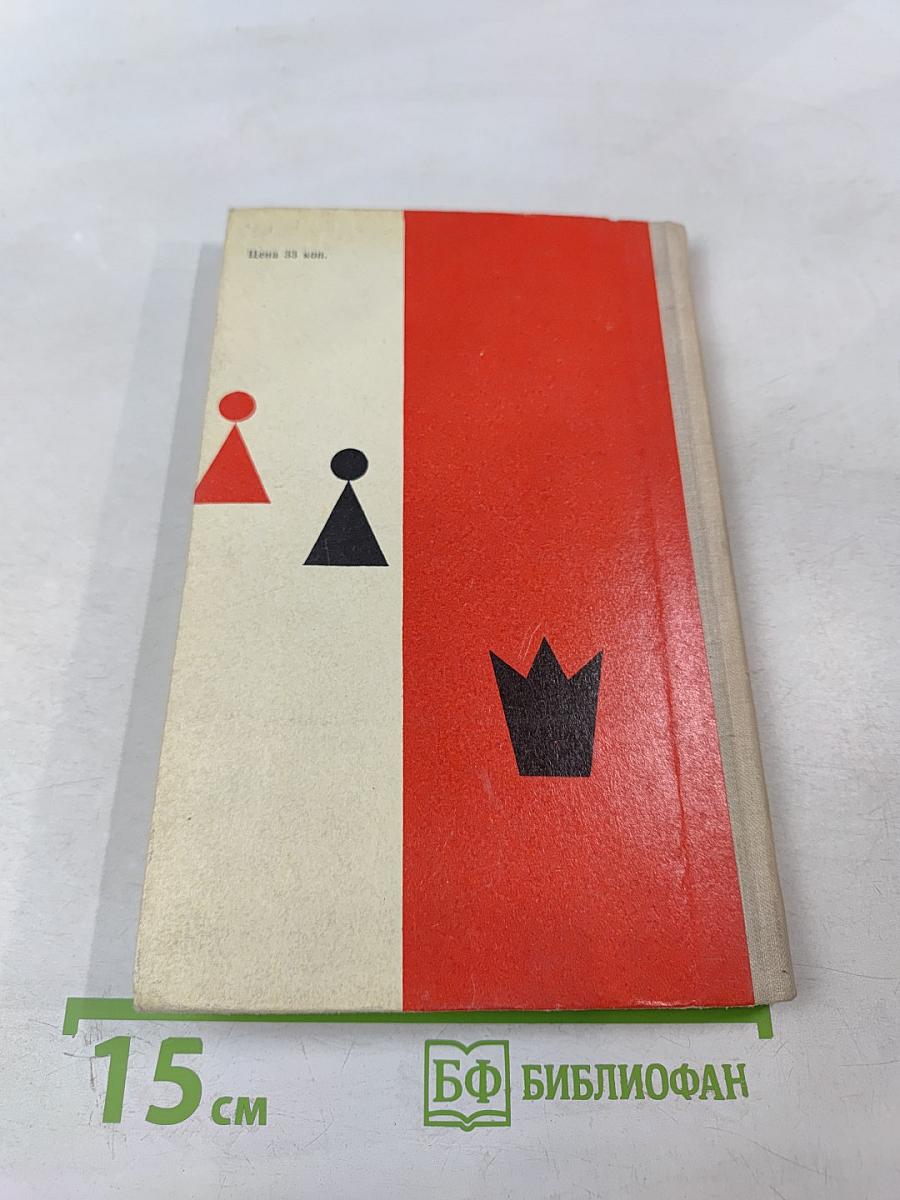 Как Виктор стал шахматным мастером