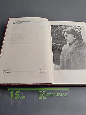 Собрание сочинений. Том 3