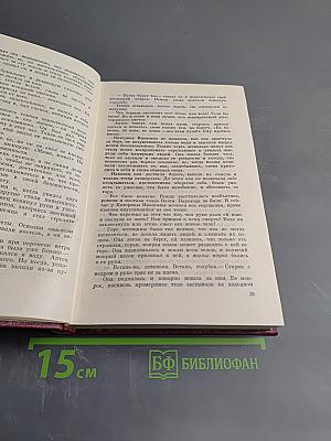 Собрание сочинений. Том 3