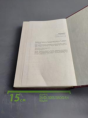 Собрание сочинений. Том 3