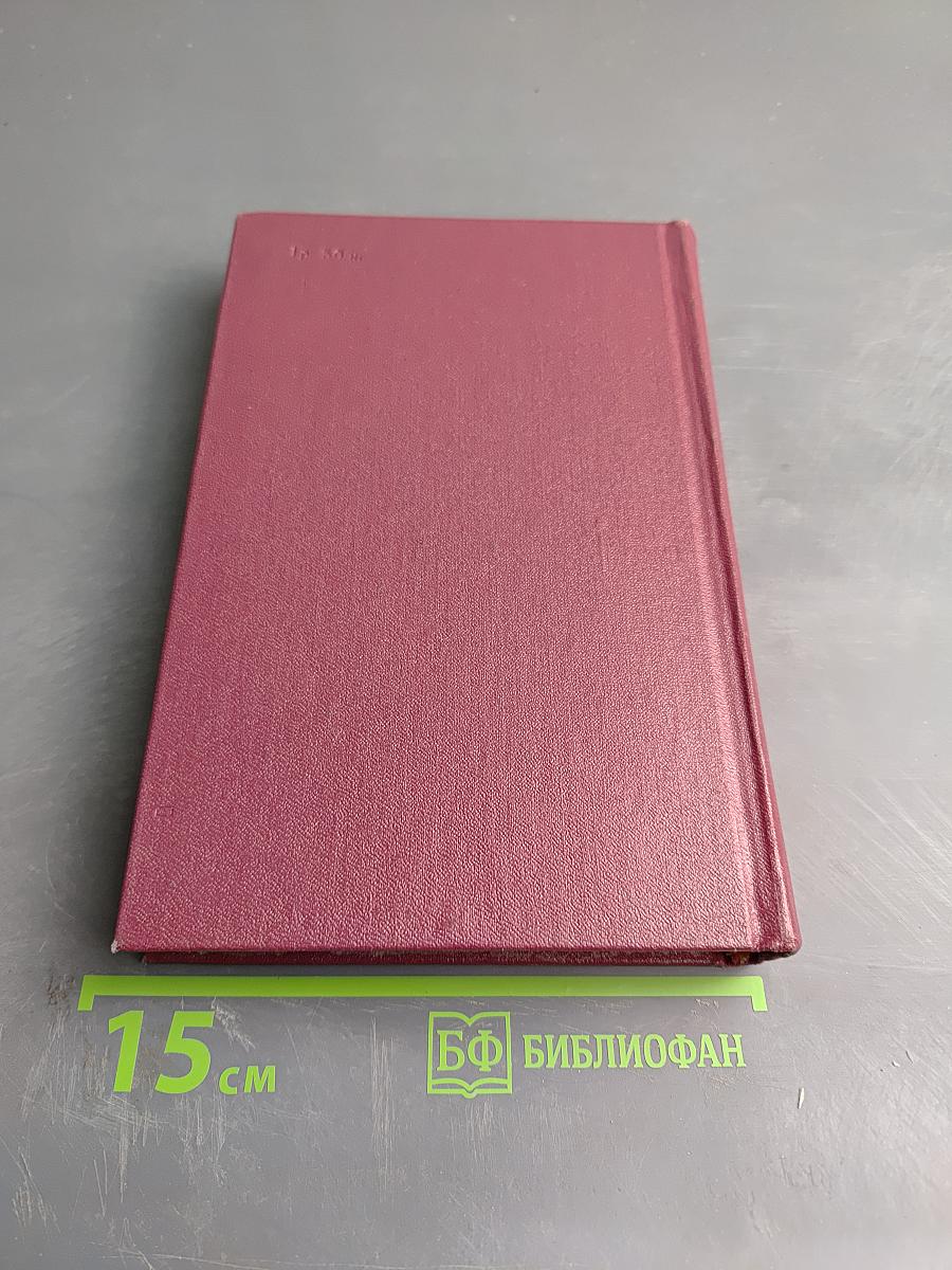 Собрание сочинений. Том 3