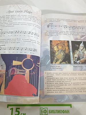 Музыка 7 класс