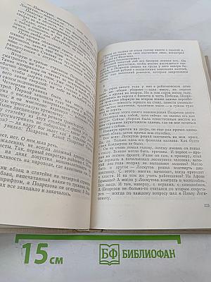 Братья и сестры. Книги III-IV