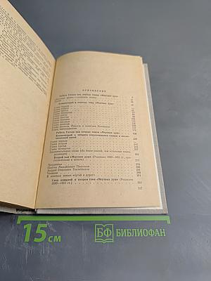 Поэма Н.В. Гоголя "Мертвые души". Комментарий