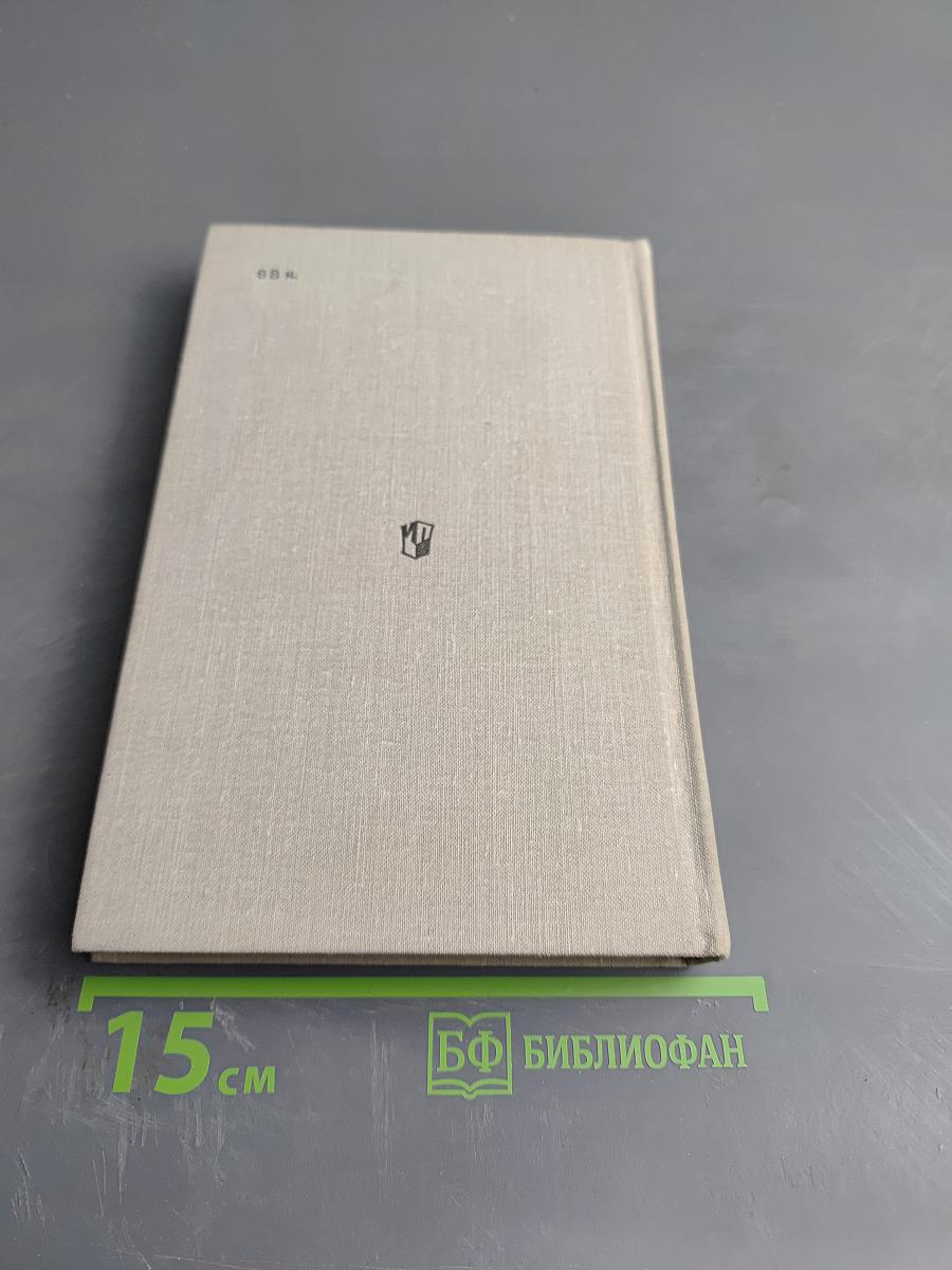 Поэма Н.В. Гоголя "Мертвые души". Комментарий