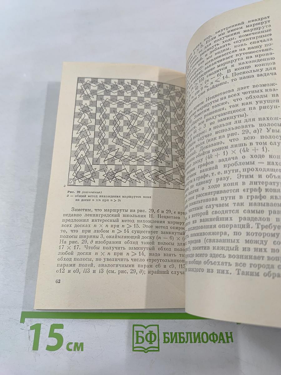 Математика на шахматной доске