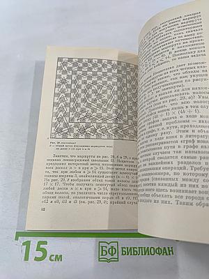 Математика на шахматной доске