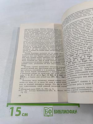 Математика на шахматной доске