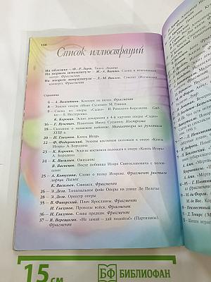 Музыка 7 класс