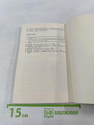 Математика на шахматной доске