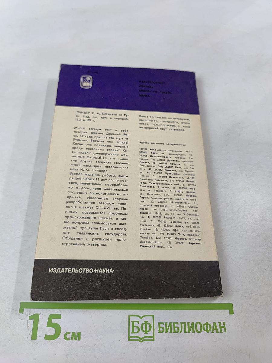 Математика на шахматной доске