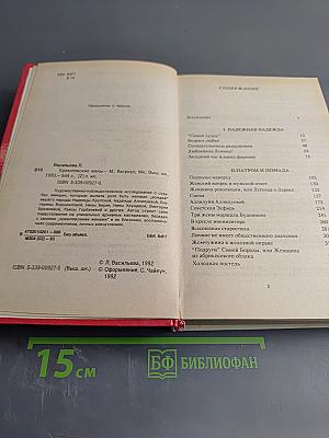 Кремлёвские жёны