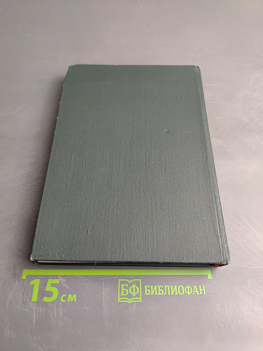 На стремнине века. Записки секретаря обкома