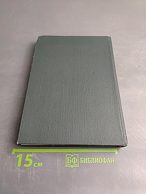 На стремнине века. Записки секретаря обкома