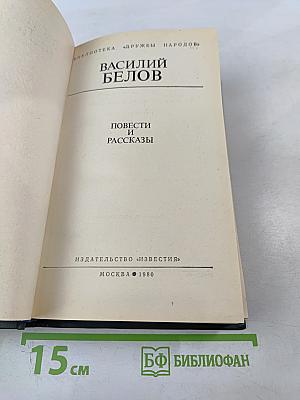 Повести и рассказы
