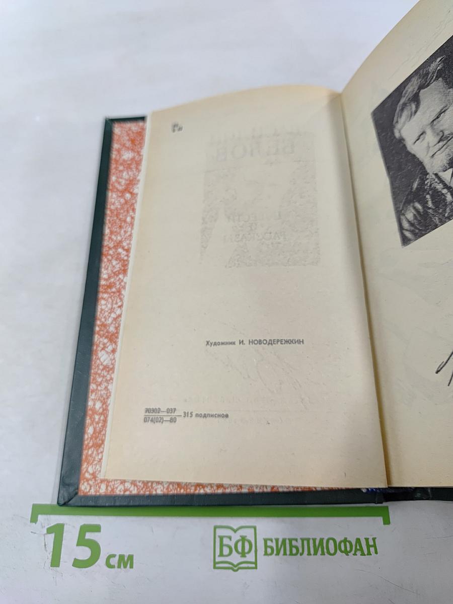 Повести и рассказы