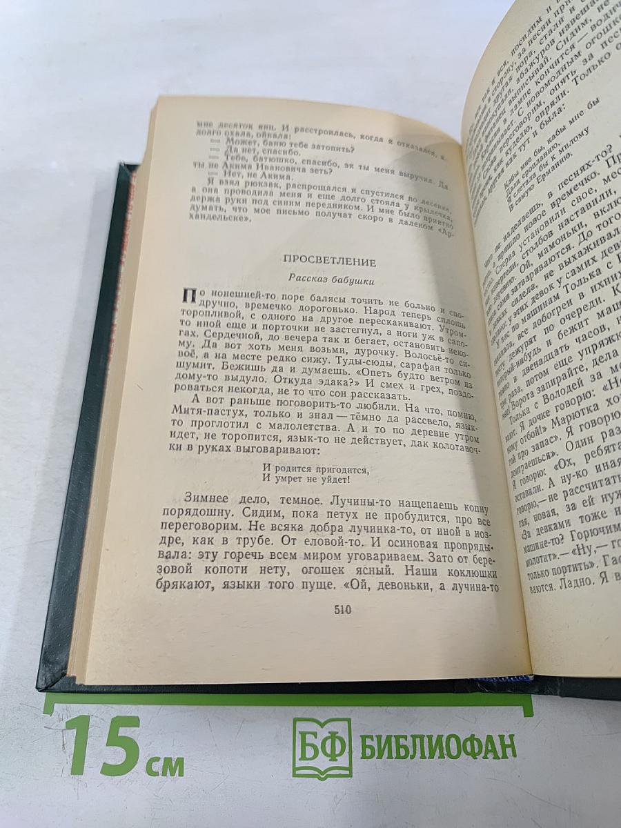 Повести и рассказы