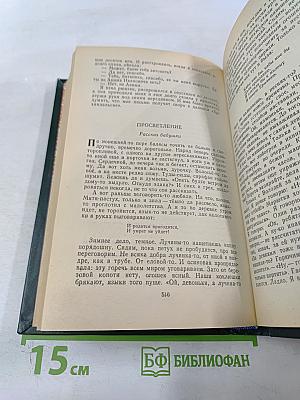 Повести и рассказы