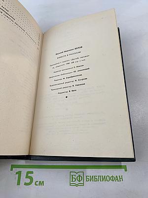 Повести и рассказы