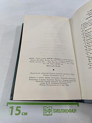 Повести и рассказы