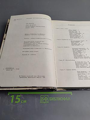 Камни, которые надо спасти