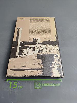 Камни, которые надо спасти