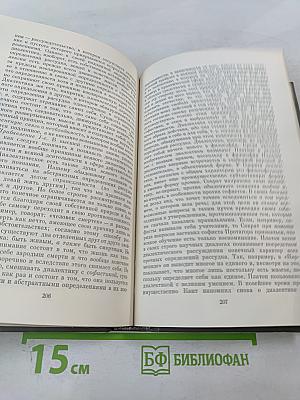 Энциклопедия философских наук. Том 1. Наука логики