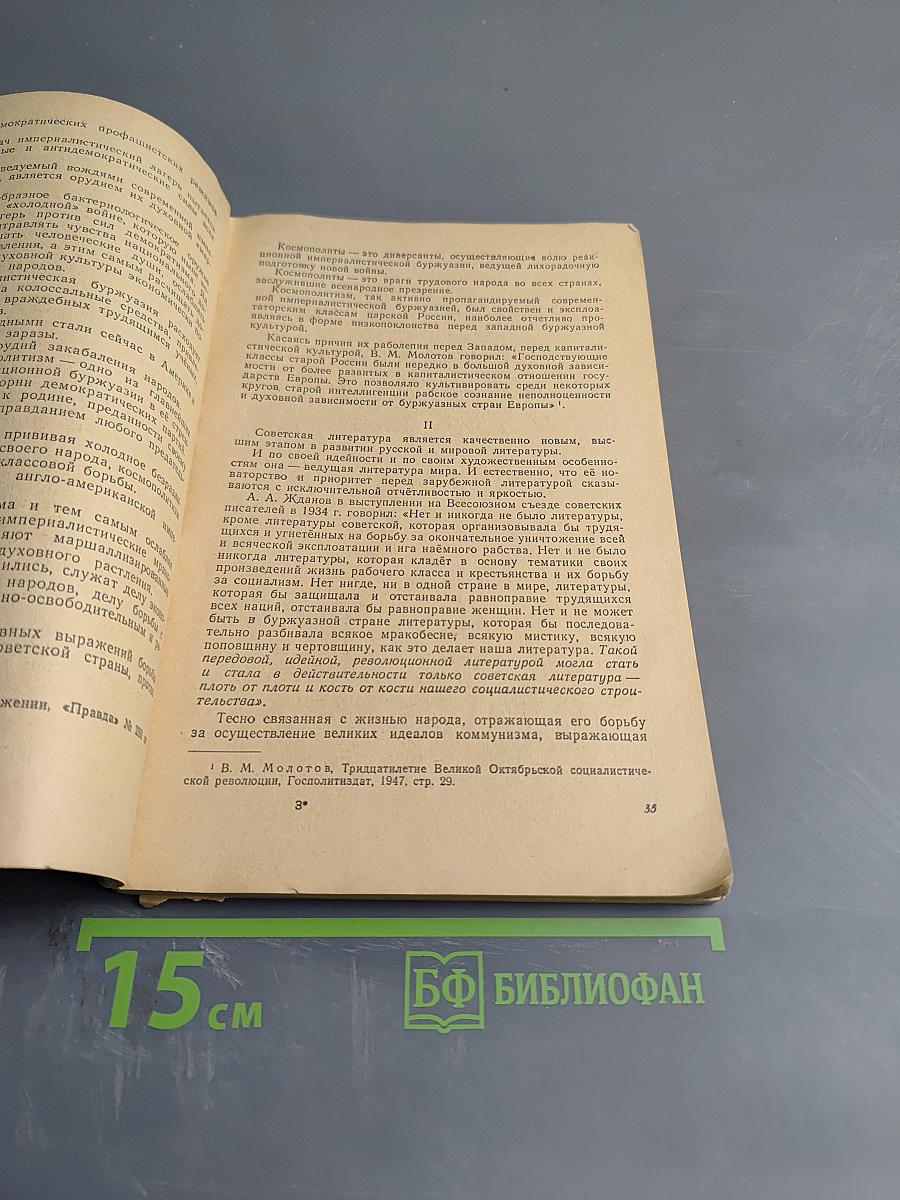 Вопросы теории литературы. Сборник статей