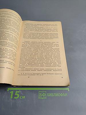 Вопросы теории литературы. Сборник статей