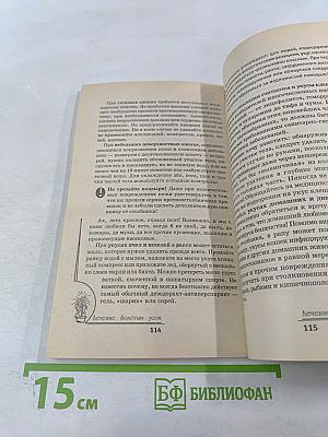 Лечение золотым усом