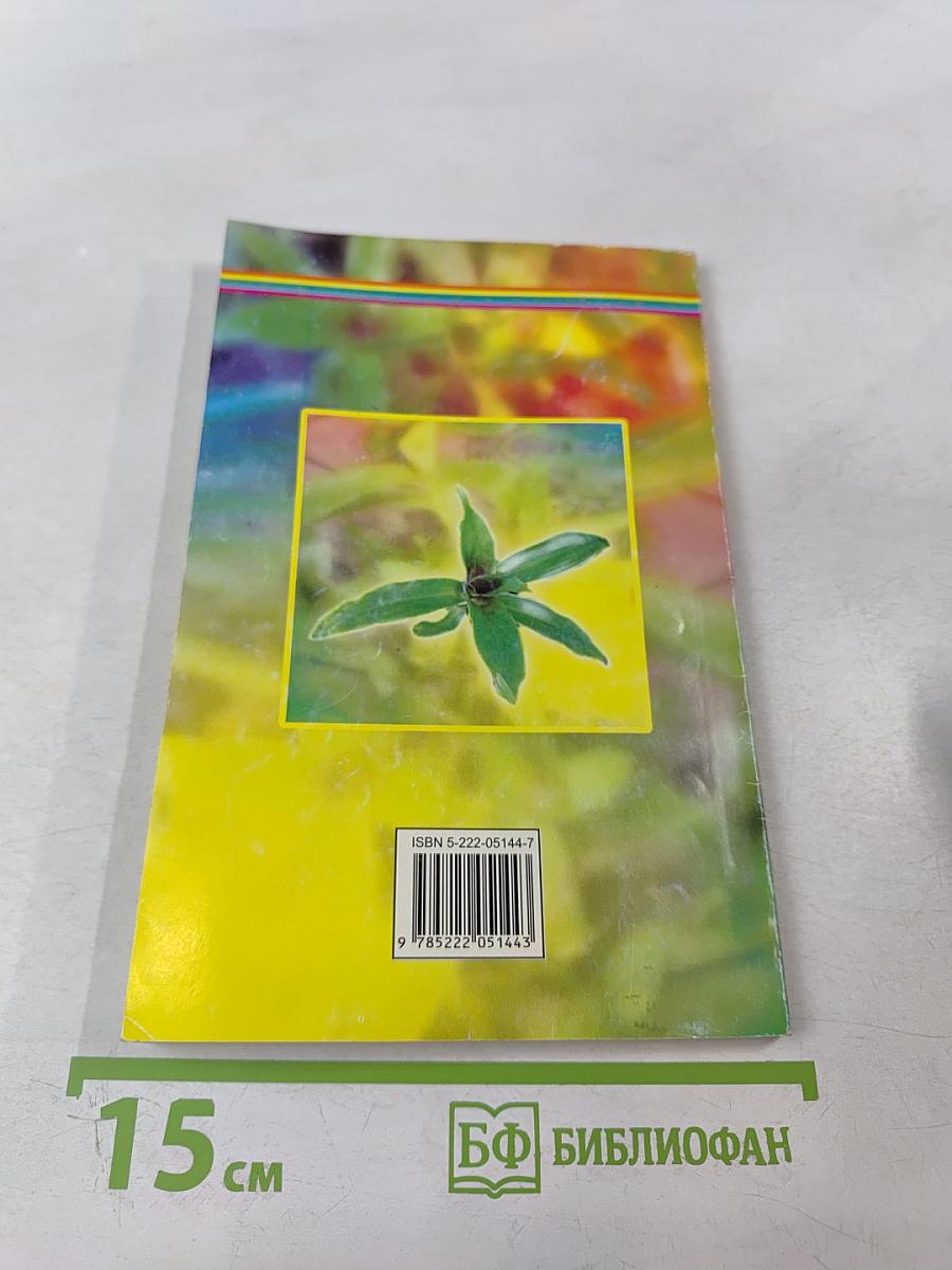 Лечение золотым усом