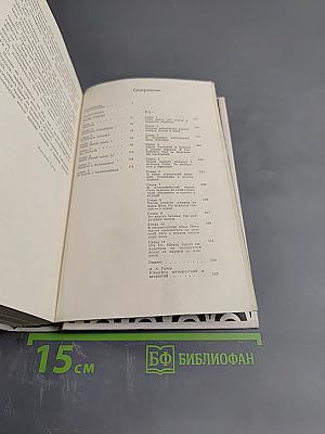 Экспедиция Кон-Тики. Ра