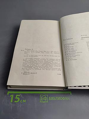 Экспедиция Кон-Тики. Ра