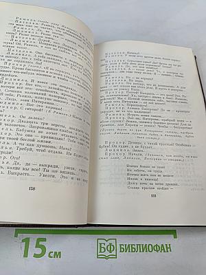 Художественные произведения: Пьесы, сценарии, драматические наброски 1917-1935. Том девятнадцатый