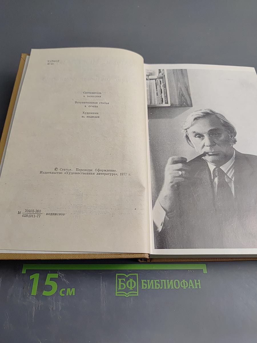 Собрание сочинений. Том 1. Стихотворения