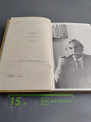 Собрание сочинений. Том 1. Стихотворения