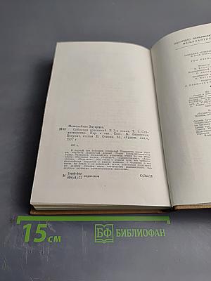 Собрание сочинений. Том 1. Стихотворения