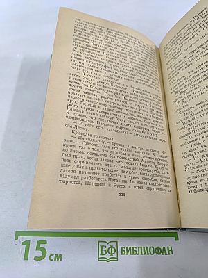 Осуждение Паганини