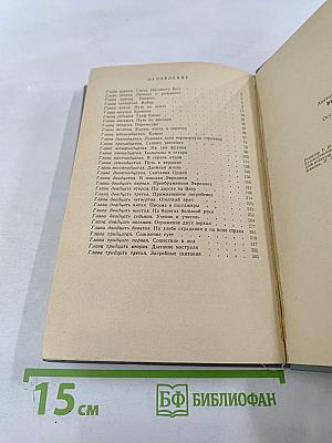 Осуждение Паганини